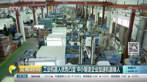 央視再議“機(jī)器換人” 工業(yè)機(jī)器人讓生產(chǎn)更智能，中國制造邁入新時代